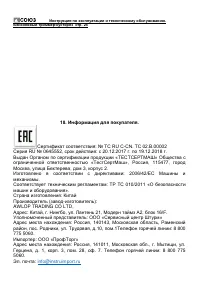 Страница 25