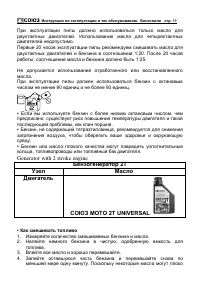 Страница 11