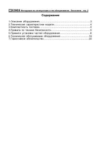 Страница 2