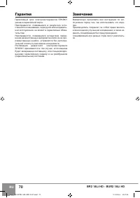 Страница 23
