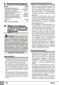Страница 6