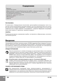 Страница 66