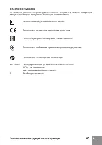 Страница 67