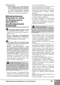 Страница 71