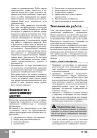 Страница 72