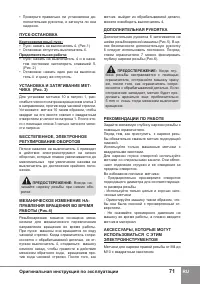 Страница 73