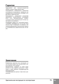 Страница 75