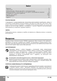 Страница 76