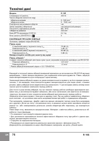 Страница 78