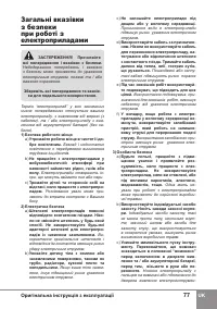 Страница 79