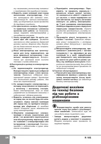 Страница 80