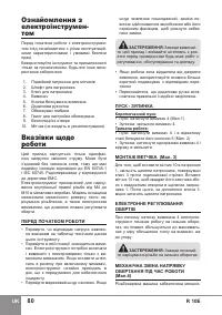 Страница 82