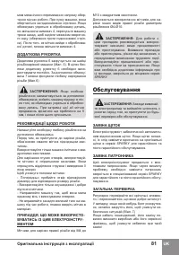 Страница 83