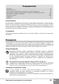Страница 85