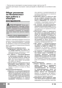Страница 88