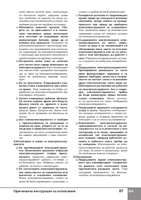 Страница 89