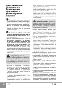 Страница 90