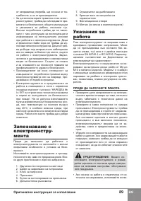 Страница 91