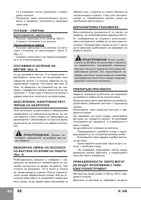 Страница 92