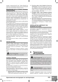 Страница 15