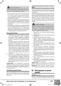 Страница 13
