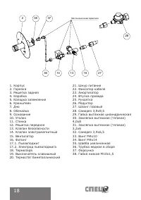 Страница 18