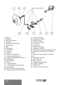Страница 20