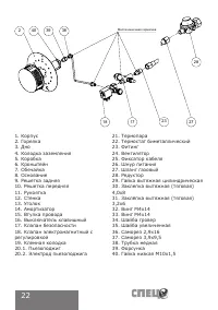 Страница 22