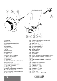 Страница 24