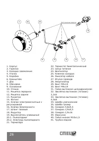 Страница 26