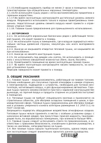 Страница 4