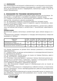 Страница 5