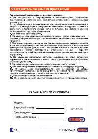 Страница 13