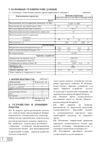 Страница 4