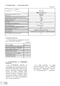 Страница 4