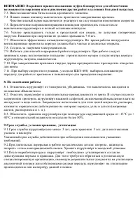 Страница 6