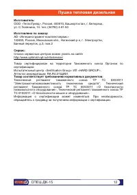 Страница 12