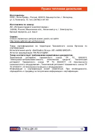 Страница 12