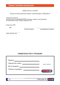Страница 13