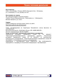Страница 12