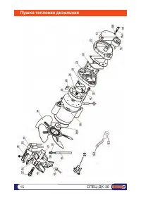 Страница 15
