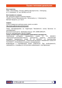 Страница 12