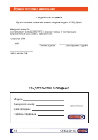 Страница 13
