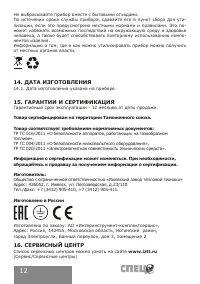 Страница 12
