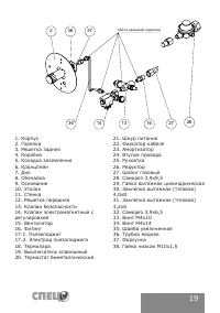 Страница 19