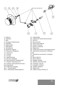 Страница 21