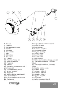 Страница 23