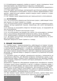 Страница 4