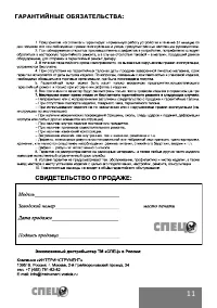 Страница 12
