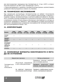Страница 9